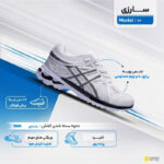 کفش پیاده‌روی سارزی مدل A.s.c.s_S.e.f_23 رنگ سفید