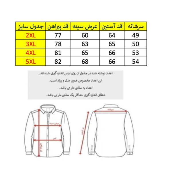 پیراهن آستین بلند یقه برگردان مردانه مدل ساده پنبه